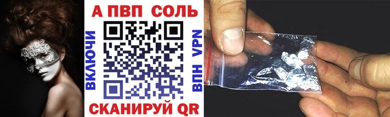 А ПВП кристаллы  Купить где  Новосокольники 