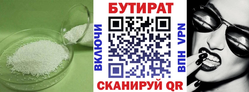 Купить где  Новосокольники  БУТИРАТ GHB 