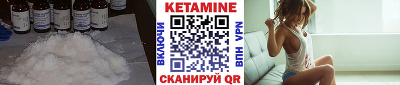 КЕТАМИН VHQ  Купить  Новосокольники 