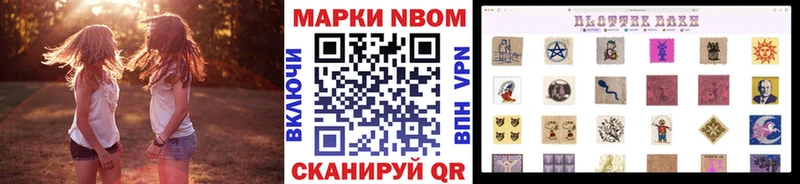 Марки NBOMe 1500мкг  Купить  Новосокольники 